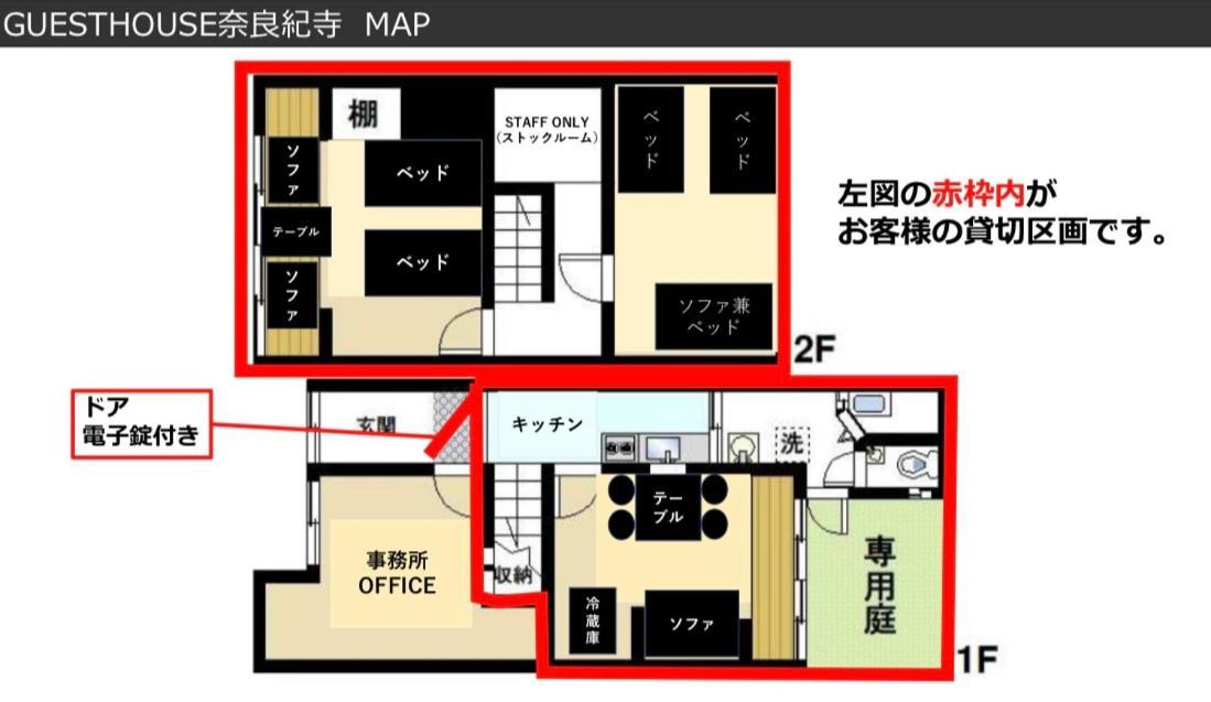奈良公園徒歩15分古民家リノベーション貸切一軒家 Guest House奈良紀寺 Exteriér fotografie